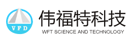 深圳偉福特科技有限公司/
